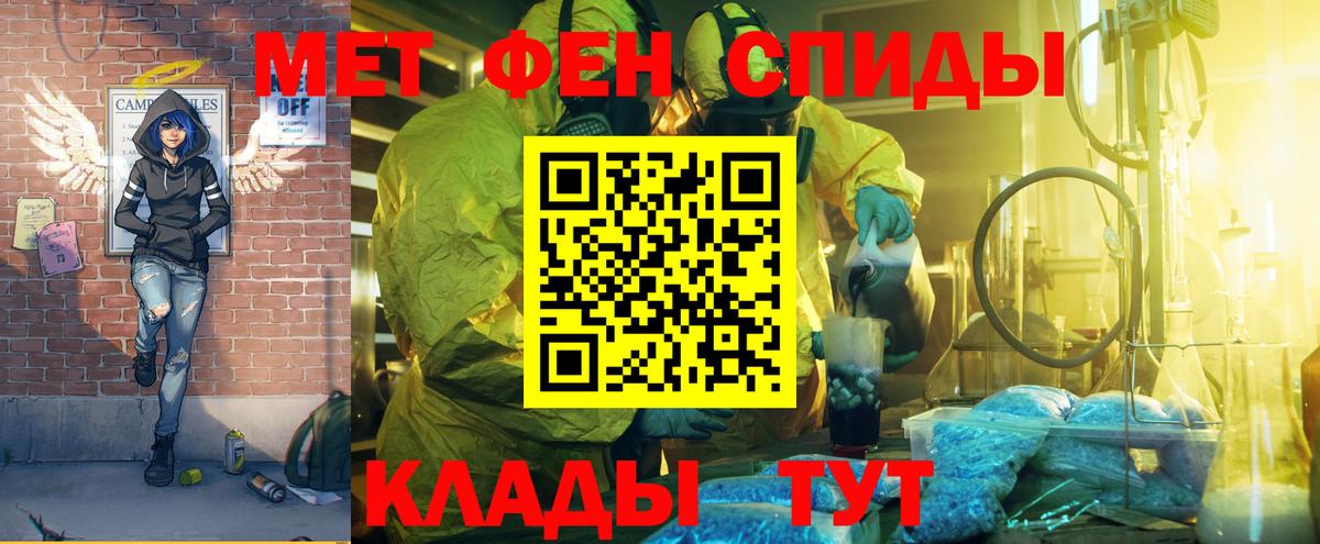 Новосибирск  АМФЕТАМИН Premium  Амфетамин  Вход с VPN 