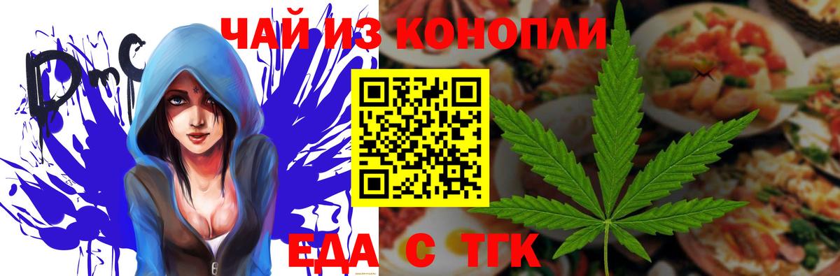 Печенье с ТГК конопля  Вход с VPN  Новосибирск 