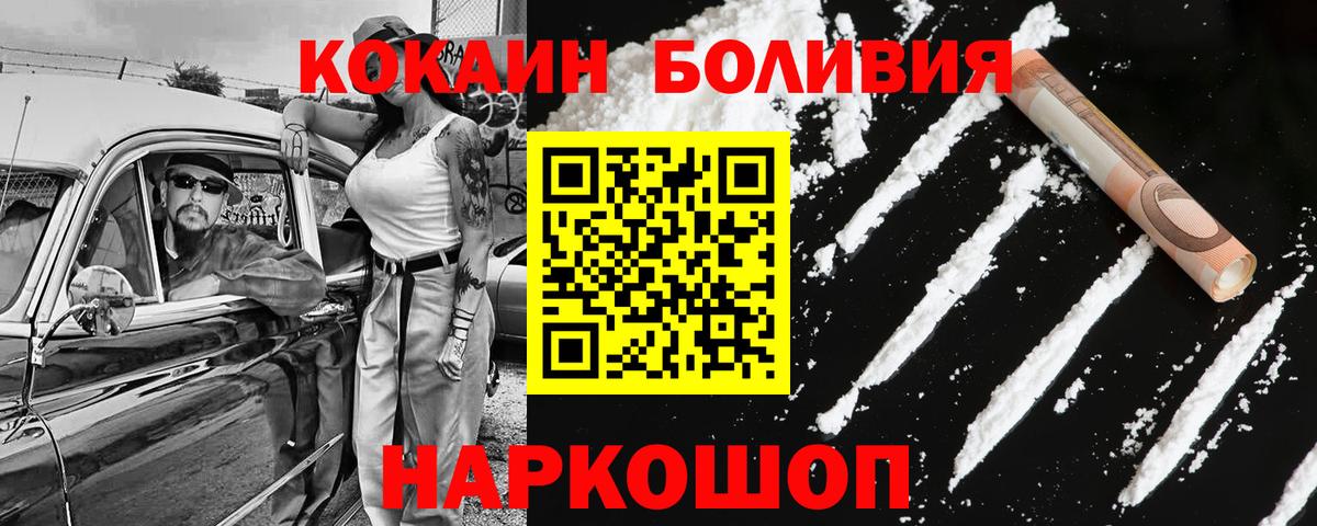 КОКАИН Колумбийский  Вход с VPN  Новосибирск  Cocaine 98% 