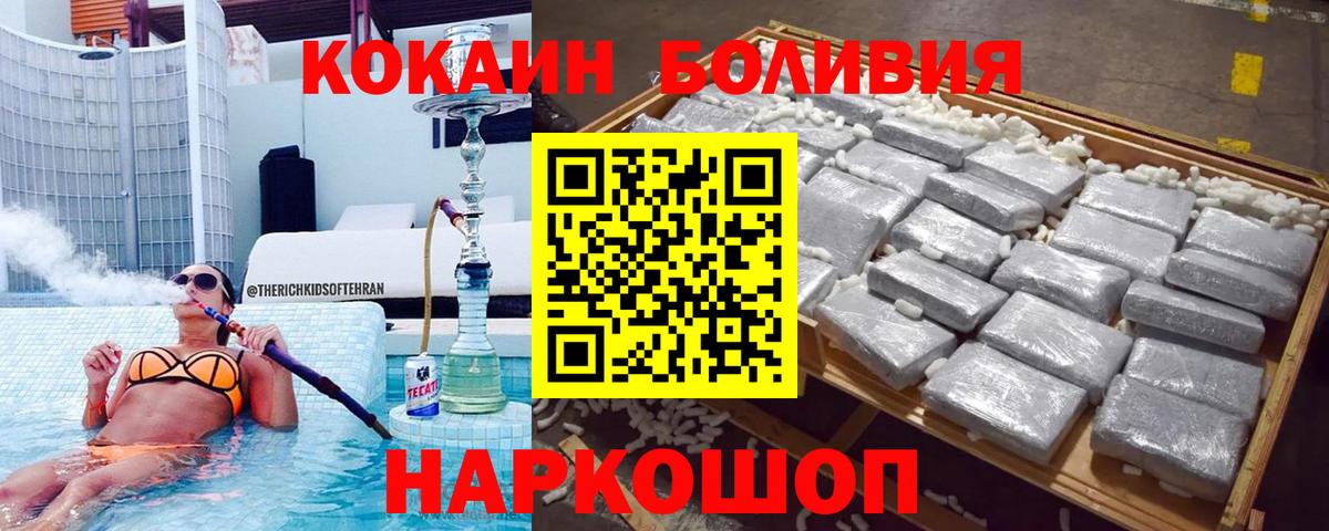 КОКАИН Колумбийский Новосибирск