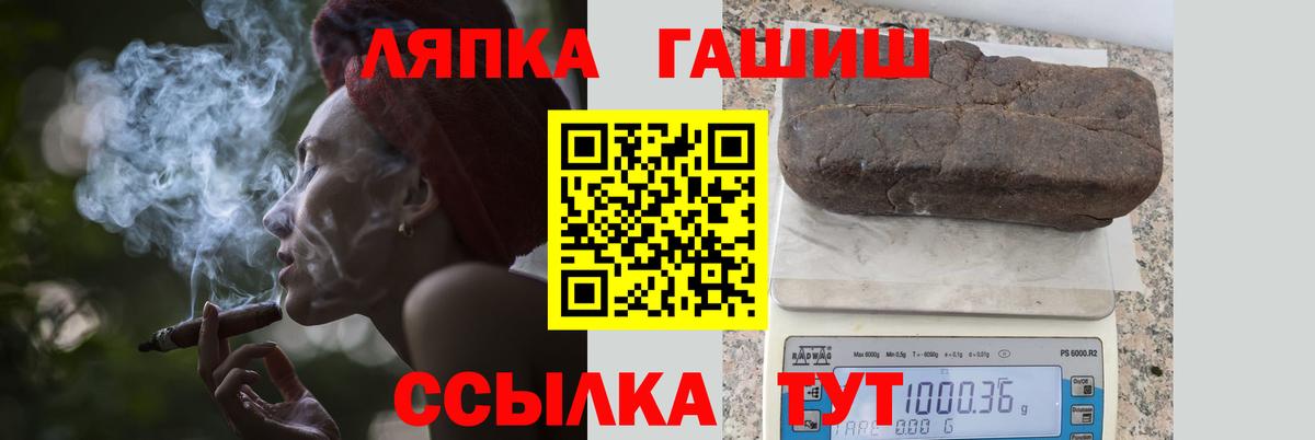 Новосибирск  ГАШИШ гарик  Вход с VPN 