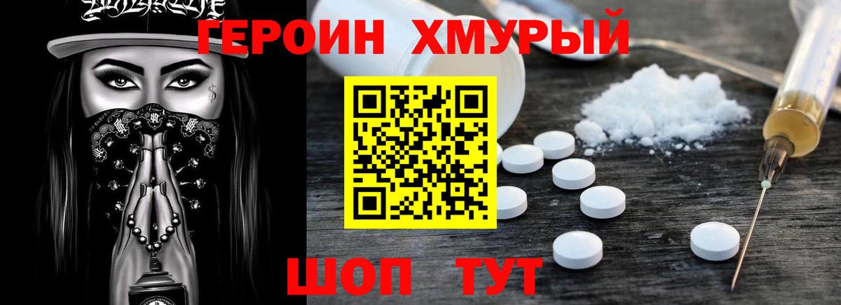 ГЕРОИН афганец Новосибирск