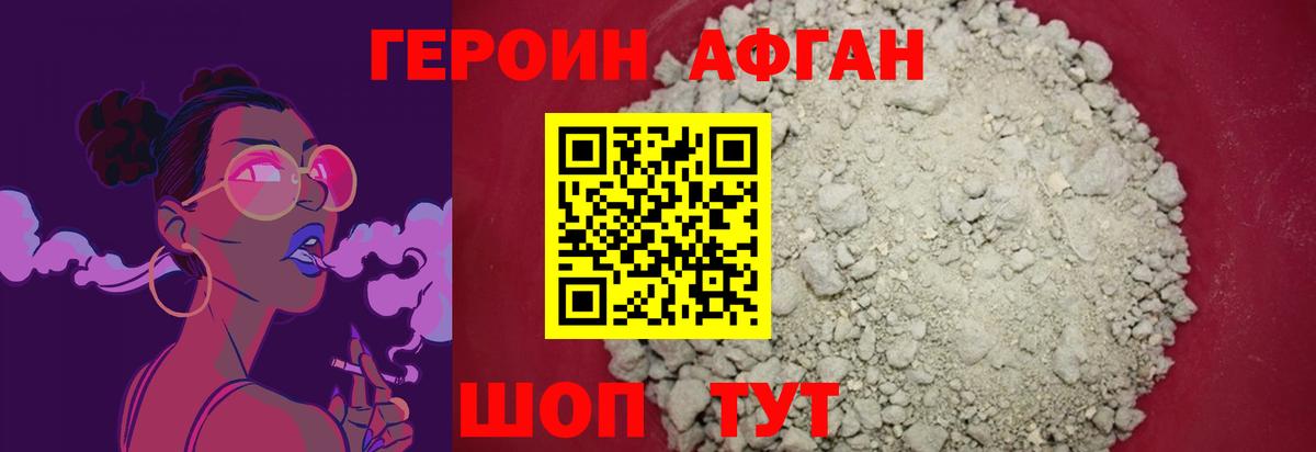 Героин хмурый  ГЕРОИН  Новосибирск  Вход с VPN 