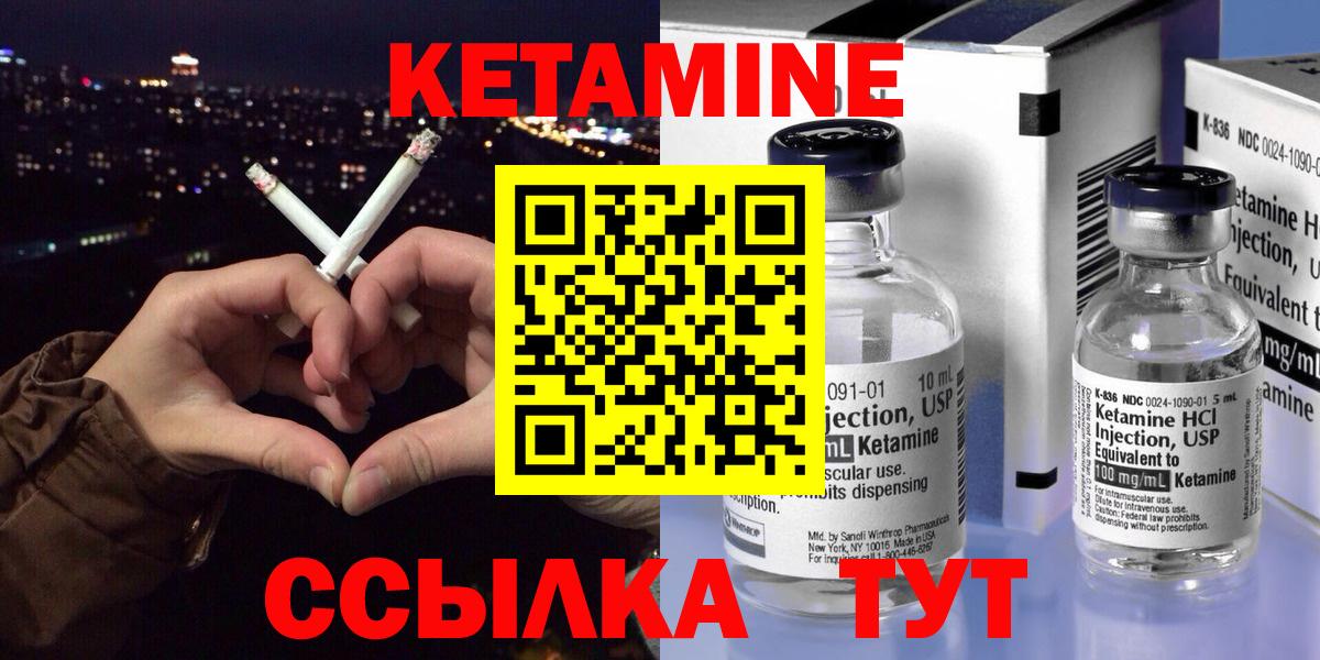 Кетамин VHQ Новосибирск