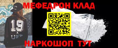мефедрон VHQ Волжский