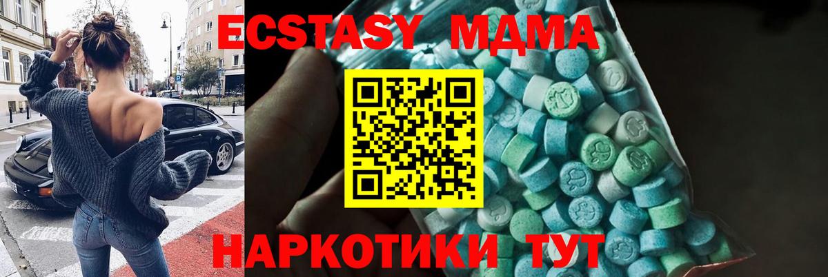 Новосибирск  MDMA кристаллы  Вход с VPN  MDMA молли 