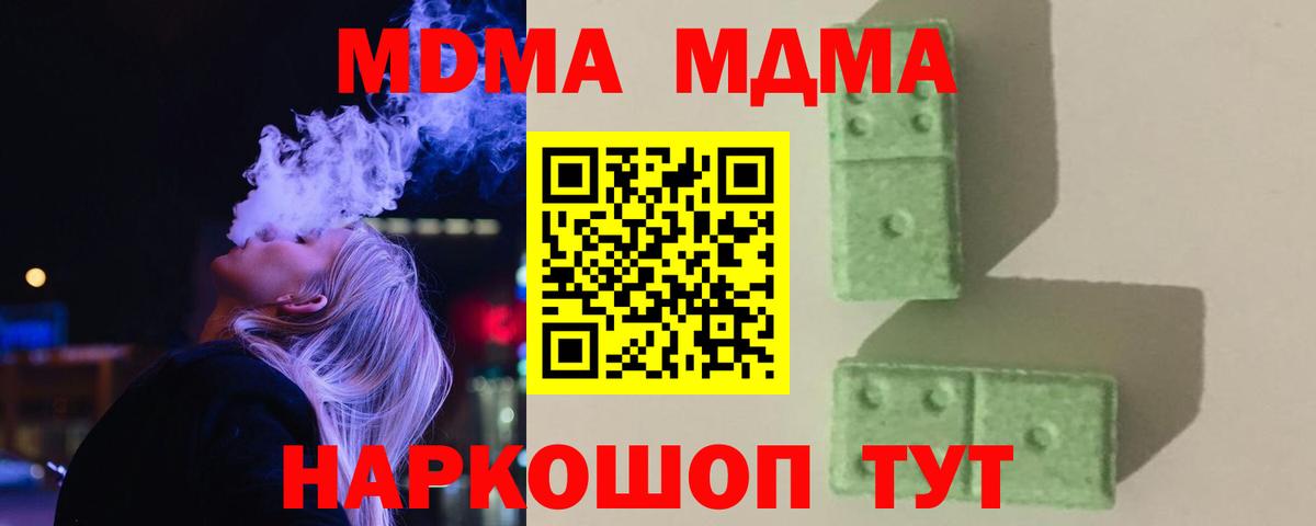 МДМА молли Новосибирск