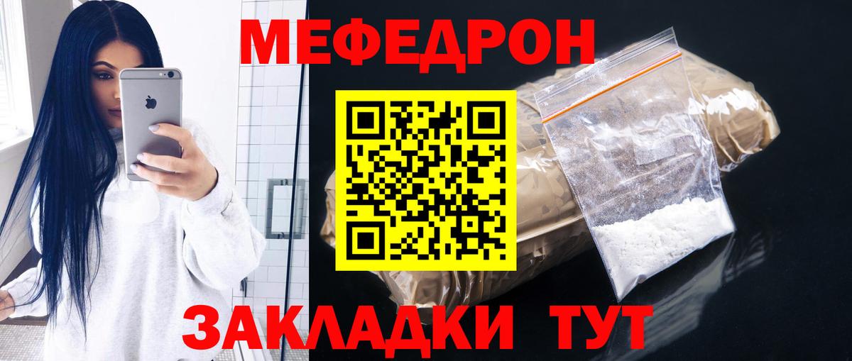 Мефедрон кристаллы Новосибирск