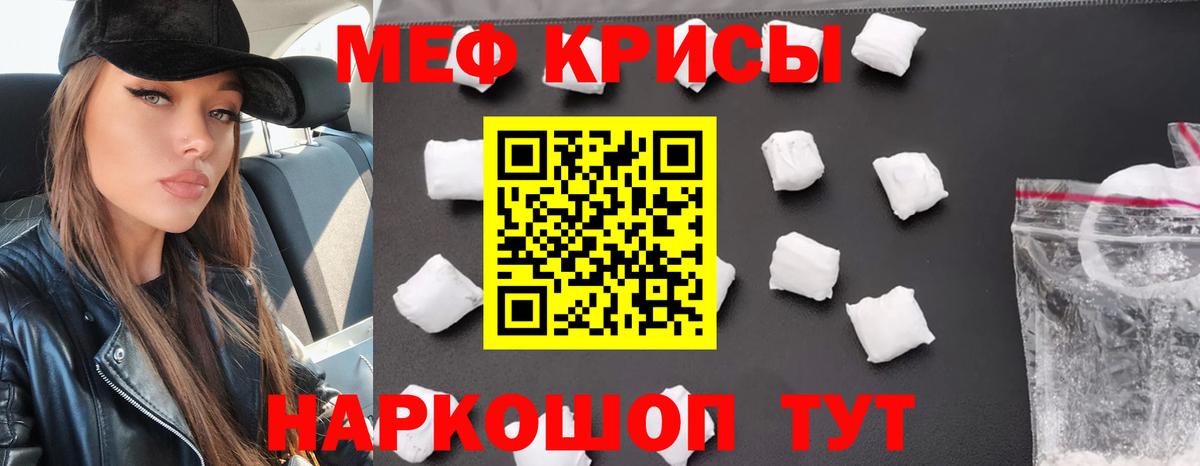 МЯУ-МЯУ  МЯУ-МЯУ VHQ  Мефедрон mephedrone  Вход с VPN  Новосибирск 