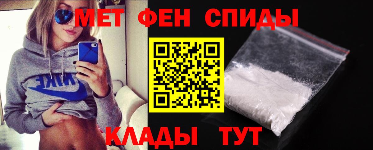 Новосибирск  Метамфетамин кристалл  Вход с VPN 