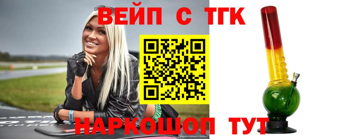 ТГК концентрат  Дистиллят ТГК THC oil  Вход с VPN  Новосибирск 
